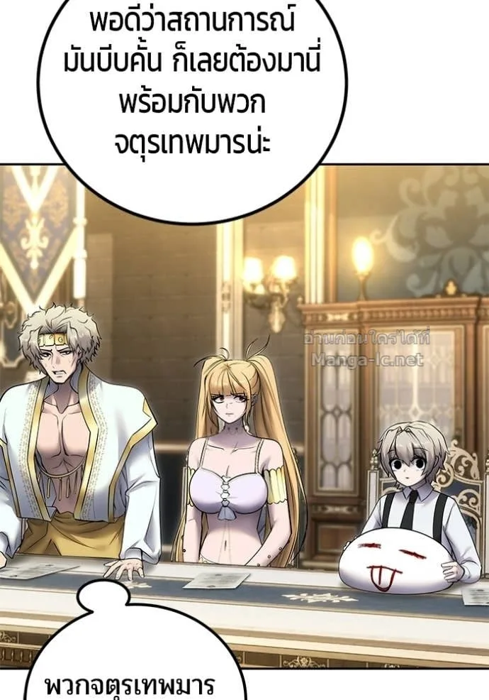 Secretly More Powerful Than the Hero แกร่งเกินผู้กล้า แต่ซ่าไม่ได้ ตอนที่ 97 หน้า 124