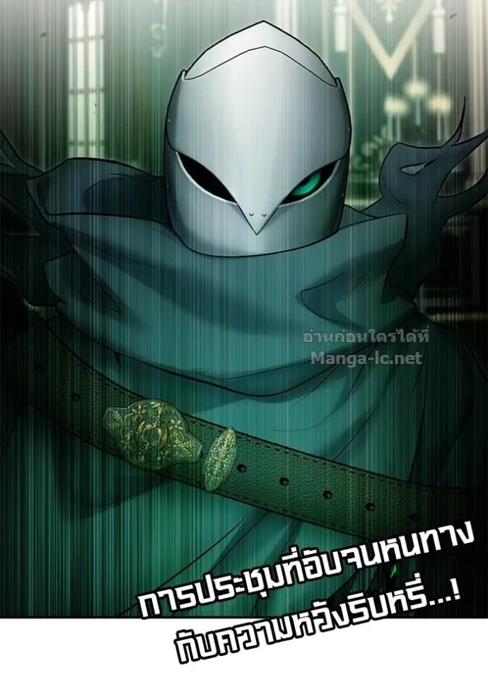 Secretly More Powerful Than the Hero แกร่งเกินผู้กล้า แต่ซ่าไม่ได้ ตอนที่ 97 หน้า 127
