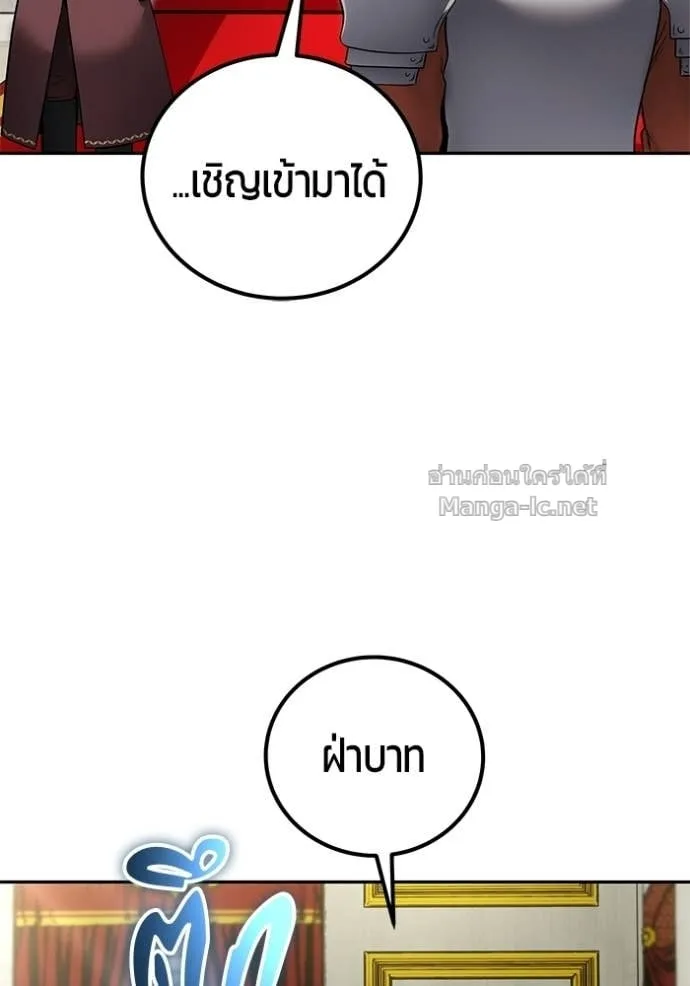 Secretly More Powerful Than the Hero แกร่งเกินผู้กล้า แต่ซ่าไม่ได้ ตอนที่ 97 หน้า 13