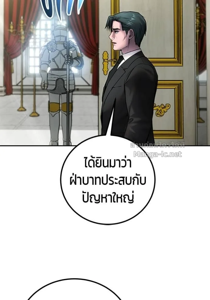 Secretly More Powerful Than the Hero แกร่งเกินผู้กล้า แต่ซ่าไม่ได้ ตอนที่ 97 หน้า 14