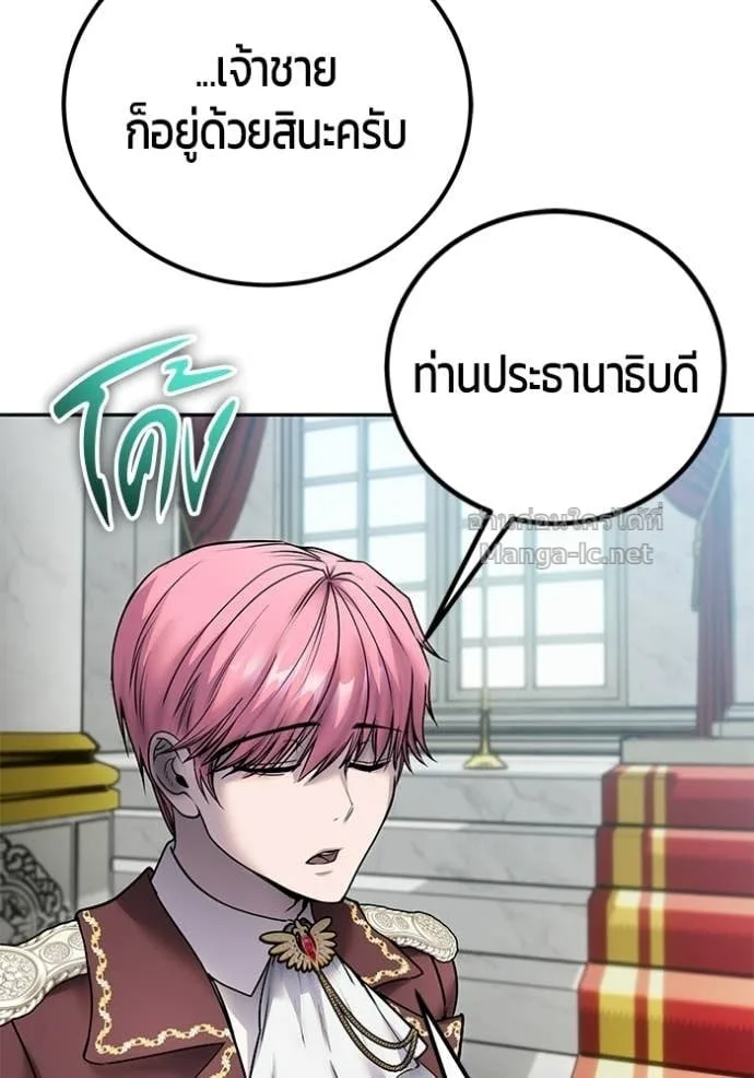 Secretly More Powerful Than the Hero แกร่งเกินผู้กล้า แต่ซ่าไม่ได้ ตอนที่ 97 หน้า 15
