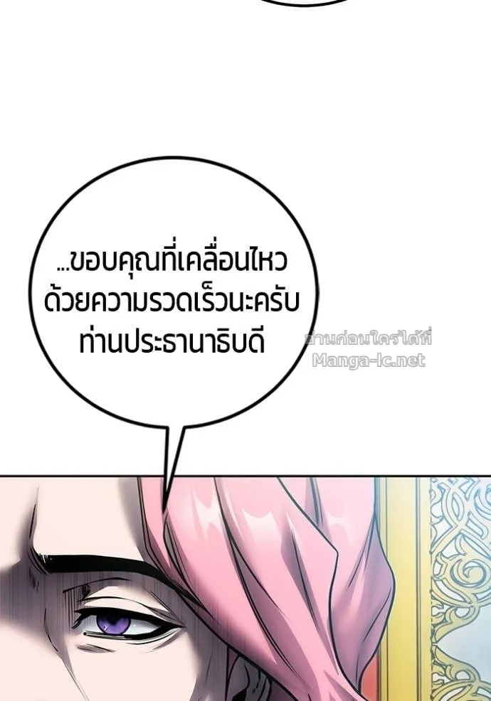 Secretly More Powerful Than the Hero แกร่งเกินผู้กล้า แต่ซ่าไม่ได้ ตอนที่ 97 หน้า 18
