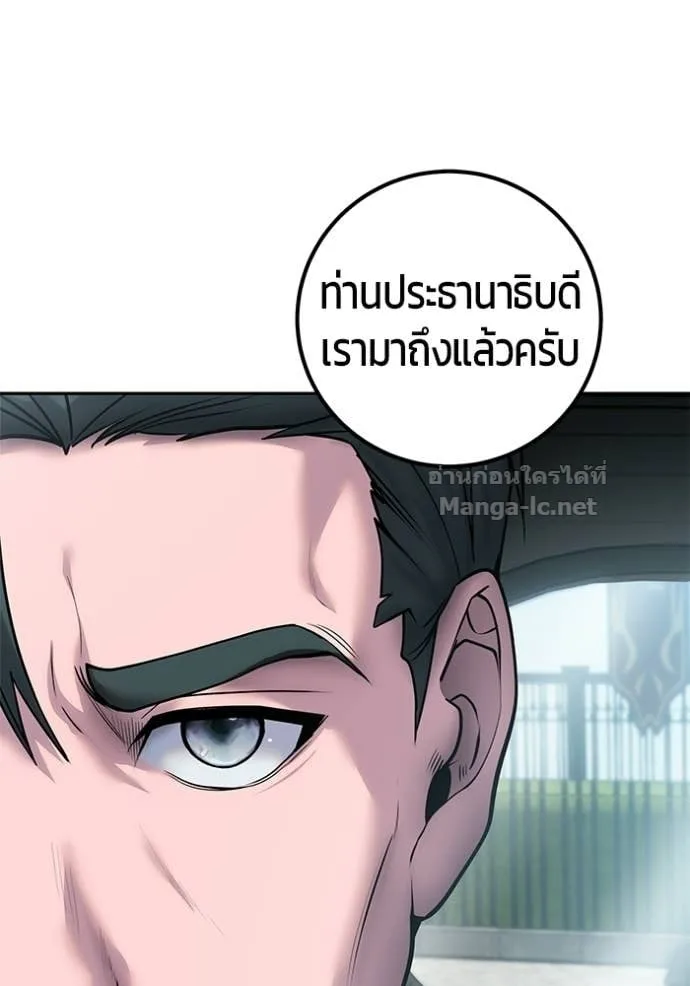 Secretly More Powerful Than the Hero แกร่งเกินผู้กล้า แต่ซ่าไม่ได้ ตอนที่ 97 หน้า 2
