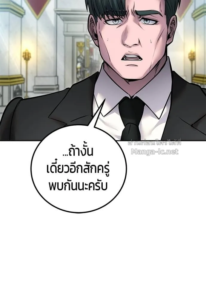 Secretly More Powerful Than the Hero แกร่งเกินผู้กล้า แต่ซ่าไม่ได้ ตอนที่ 97 หน้า 20