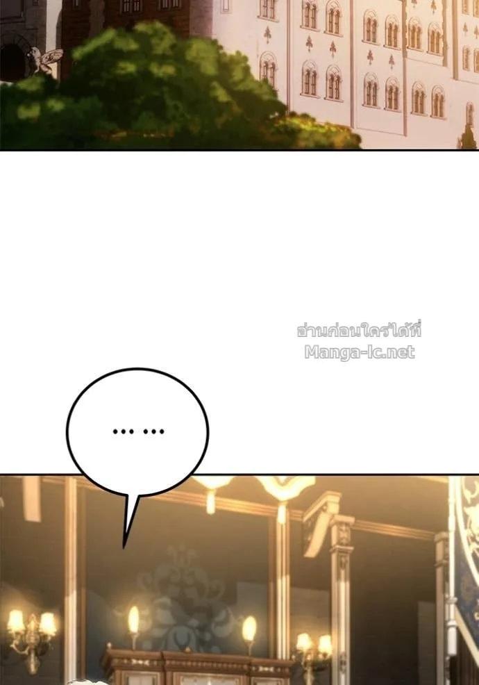 Secretly More Powerful Than the Hero แกร่งเกินผู้กล้า แต่ซ่าไม่ได้ ตอนที่ 97 หน้า 22