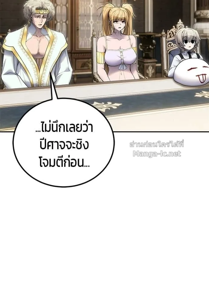 Secretly More Powerful Than the Hero แกร่งเกินผู้กล้า แต่ซ่าไม่ได้ ตอนที่ 97 หน้า 23