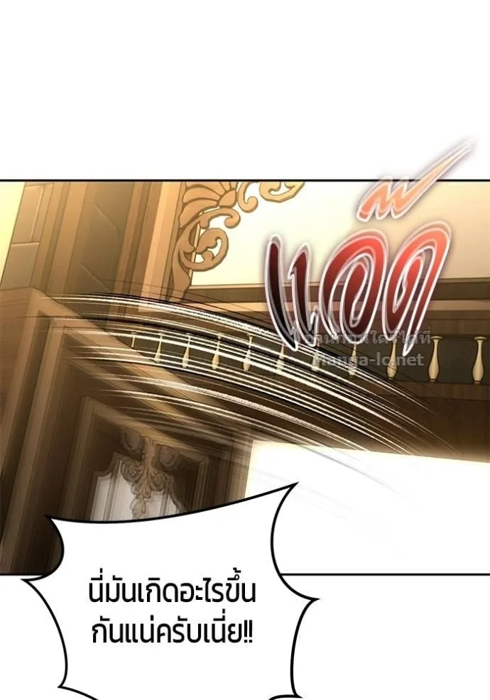 Secretly More Powerful Than the Hero แกร่งเกินผู้กล้า แต่ซ่าไม่ได้ ตอนที่ 97 หน้า 26