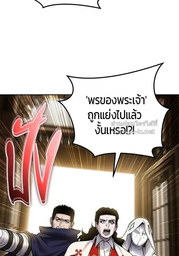 Secretly More Powerful Than the Hero แกร่งเกินผู้กล้า แต่ซ่าไม่ได้ ตอนที่ 97 หน้า 27