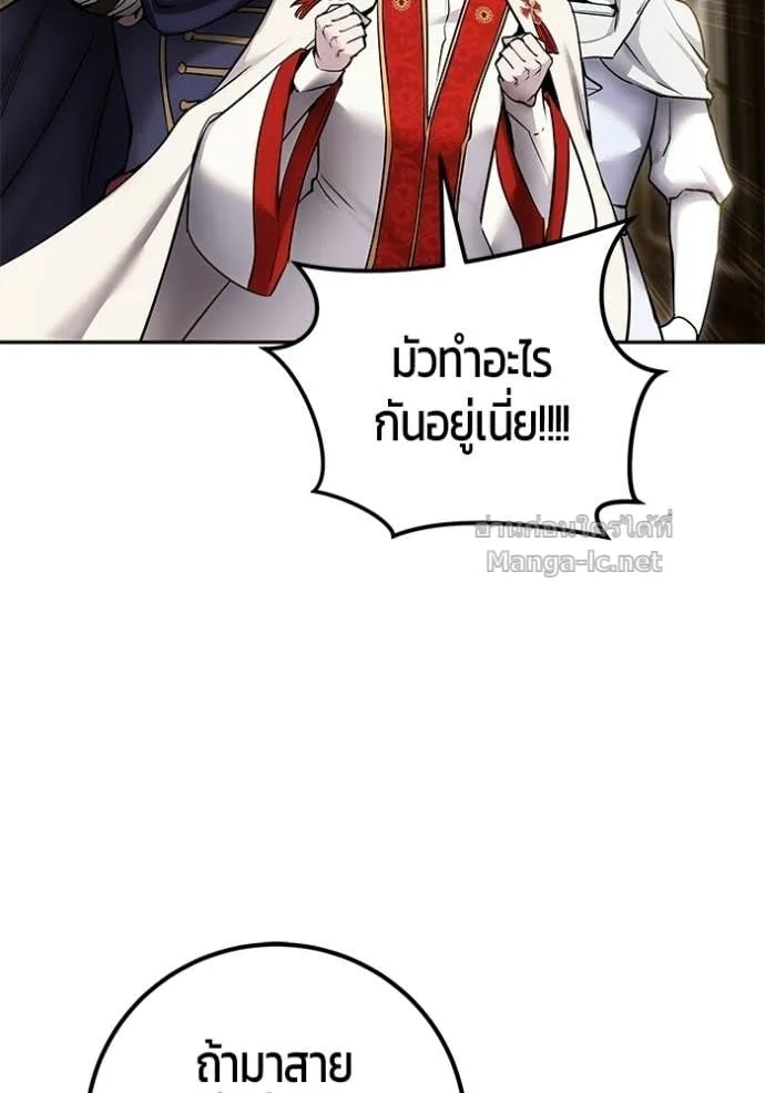 Secretly More Powerful Than the Hero แกร่งเกินผู้กล้า แต่ซ่าไม่ได้ ตอนที่ 97 หน้า 28