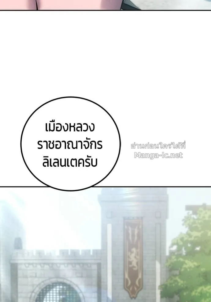 Secretly More Powerful Than the Hero แกร่งเกินผู้กล้า แต่ซ่าไม่ได้ ตอนที่ 97 หน้า 3