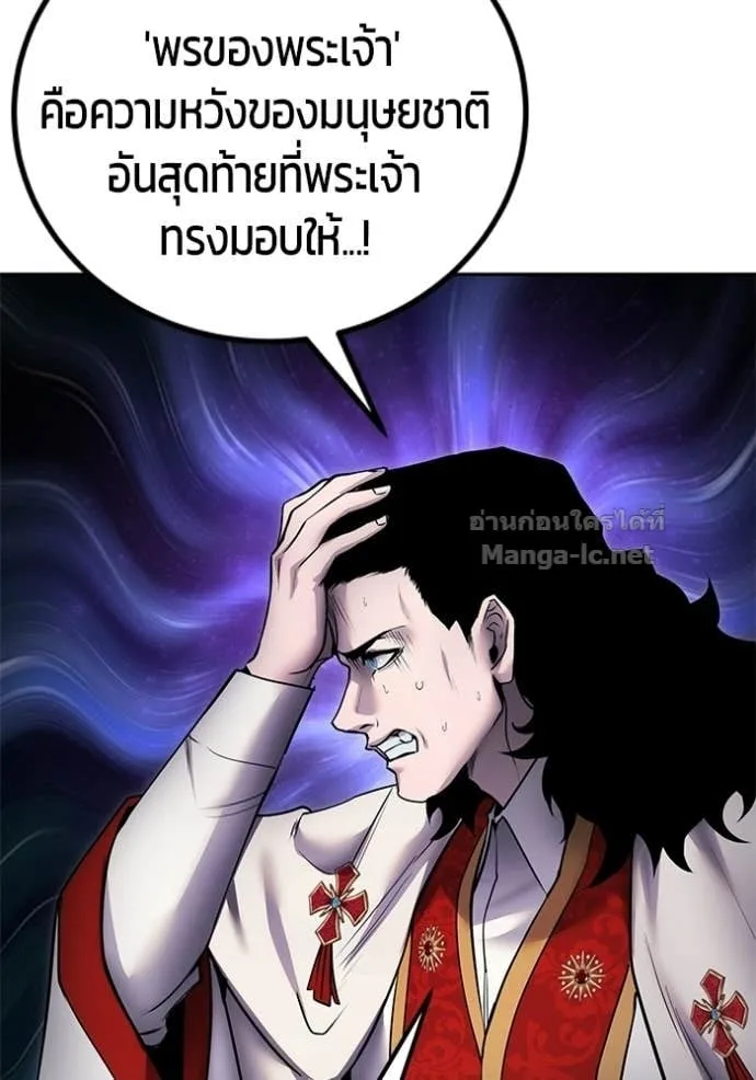 Secretly More Powerful Than the Hero แกร่งเกินผู้กล้า แต่ซ่าไม่ได้ ตอนที่ 97 หน้า 30