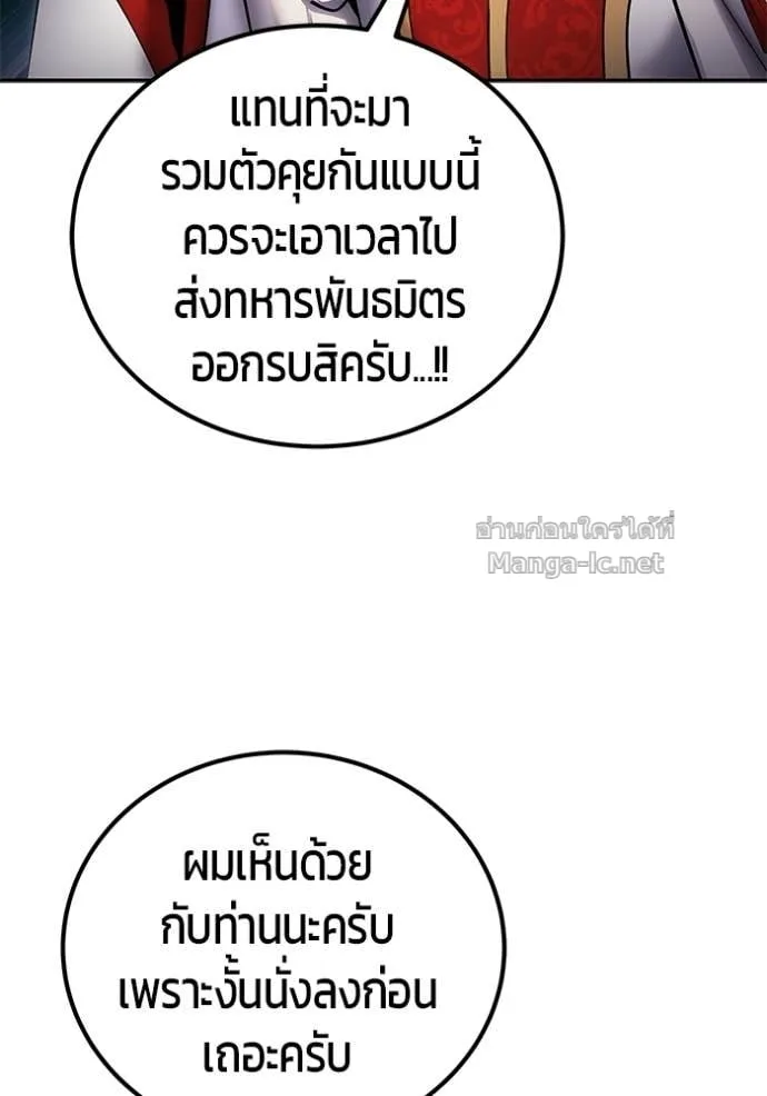 Secretly More Powerful Than the Hero แกร่งเกินผู้กล้า แต่ซ่าไม่ได้ ตอนที่ 97 หน้า 31