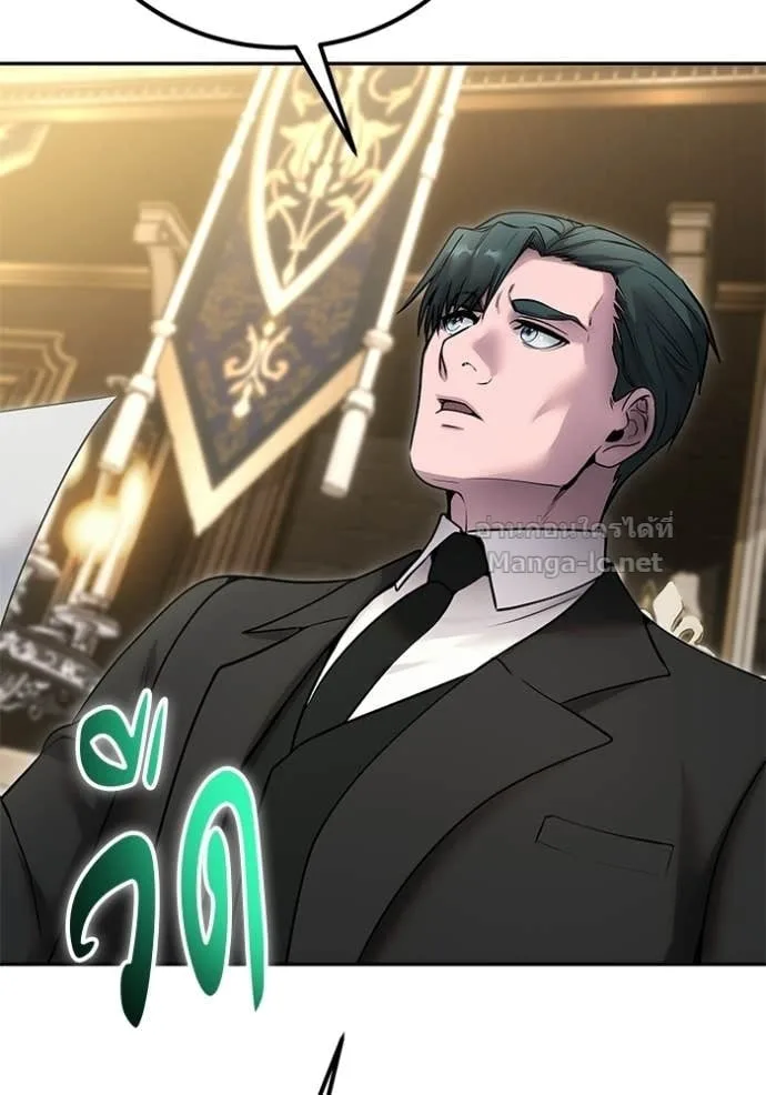 Secretly More Powerful Than the Hero แกร่งเกินผู้กล้า แต่ซ่าไม่ได้ ตอนที่ 97 หน้า 32