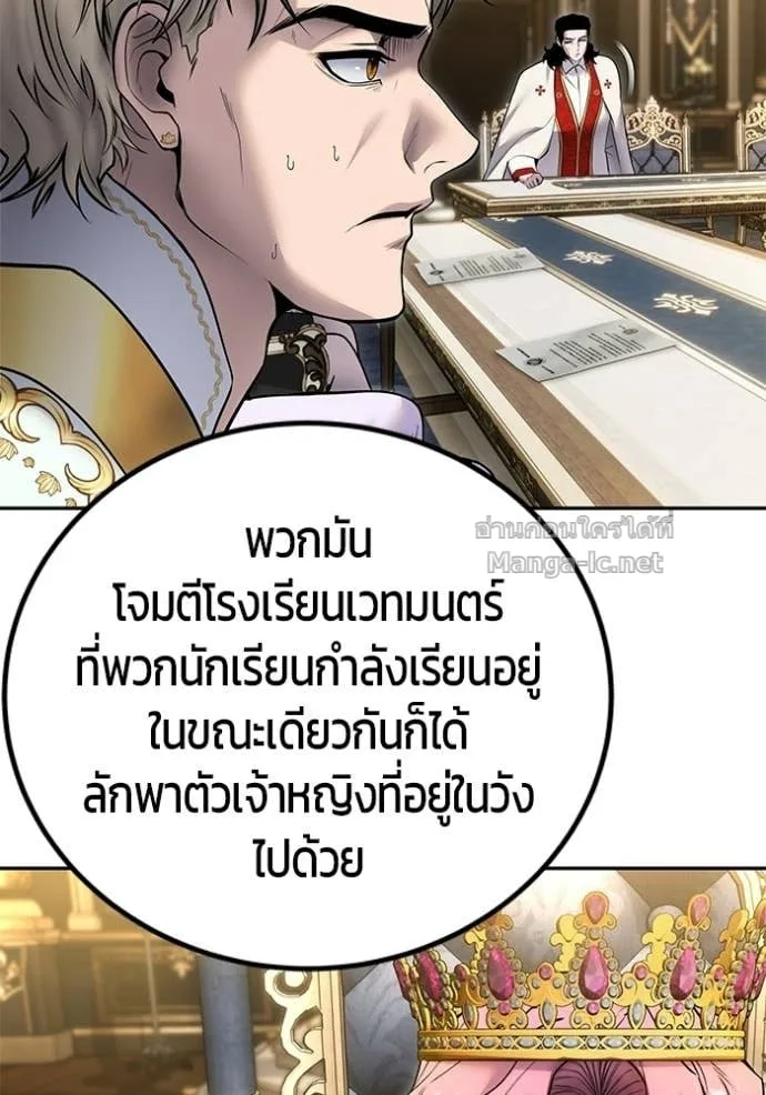 Secretly More Powerful Than the Hero แกร่งเกินผู้กล้า แต่ซ่าไม่ได้ ตอนที่ 97 หน้า 34