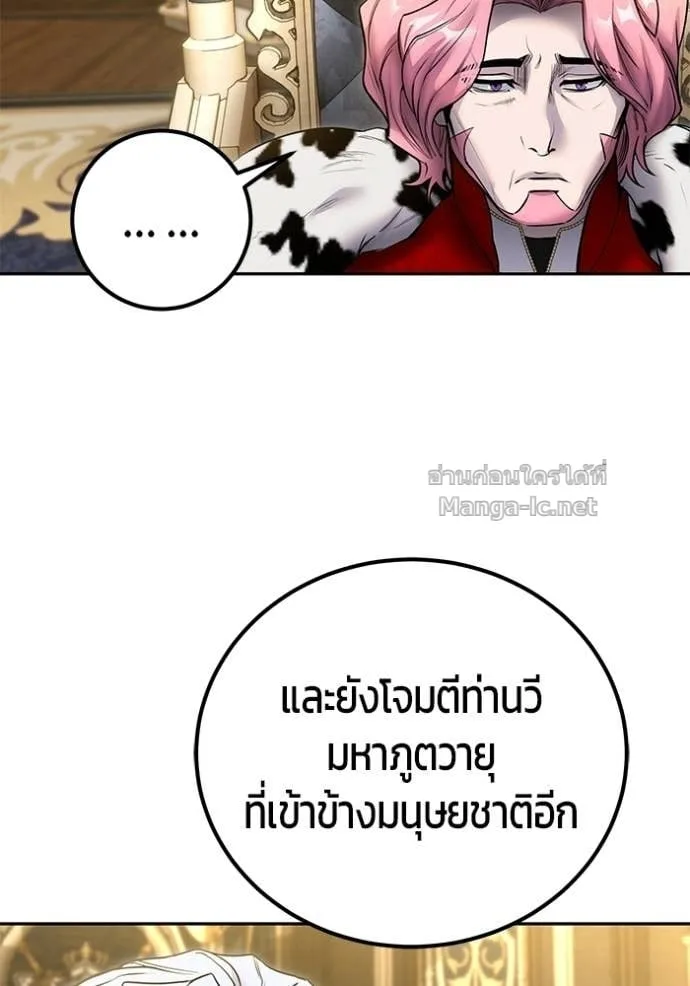 Secretly More Powerful Than the Hero แกร่งเกินผู้กล้า แต่ซ่าไม่ได้ ตอนที่ 97 หน้า 35