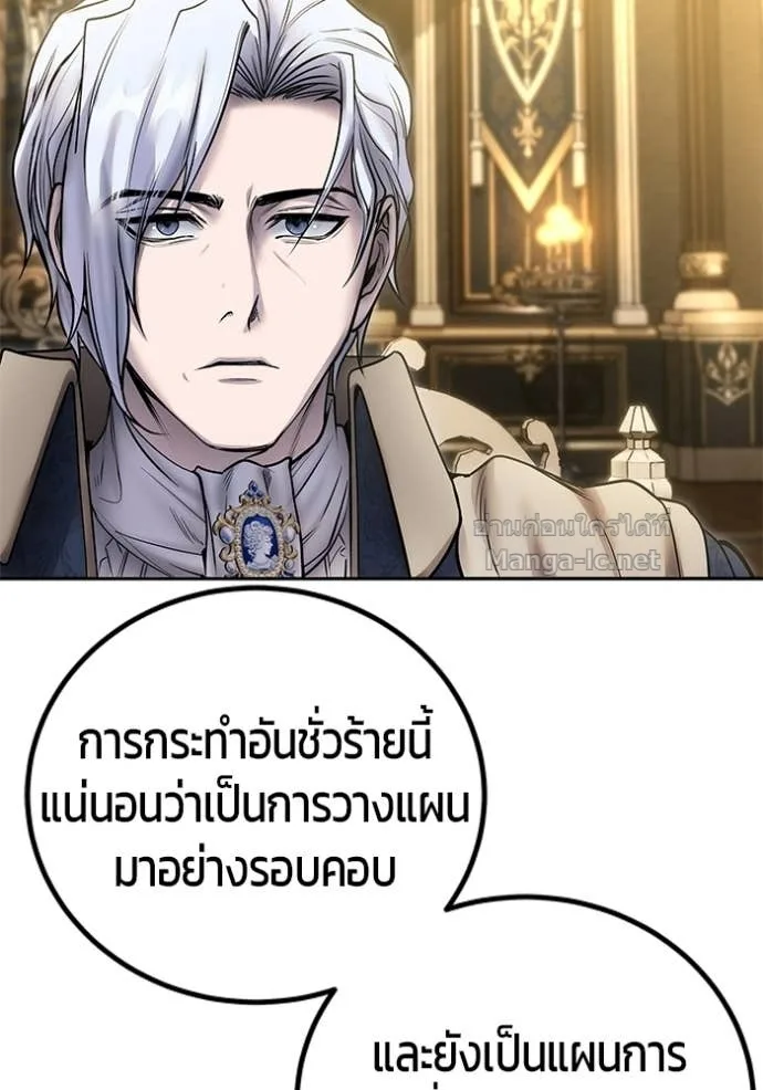 Secretly More Powerful Than the Hero แกร่งเกินผู้กล้า แต่ซ่าไม่ได้ ตอนที่ 97 หน้า 36