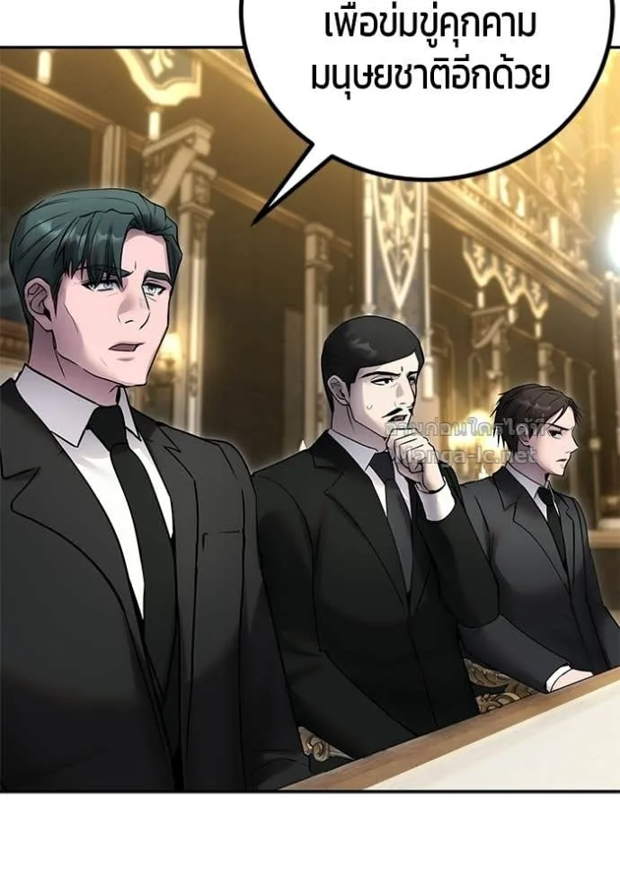 Secretly More Powerful Than the Hero แกร่งเกินผู้กล้า แต่ซ่าไม่ได้ ตอนที่ 97 หน้า 37
