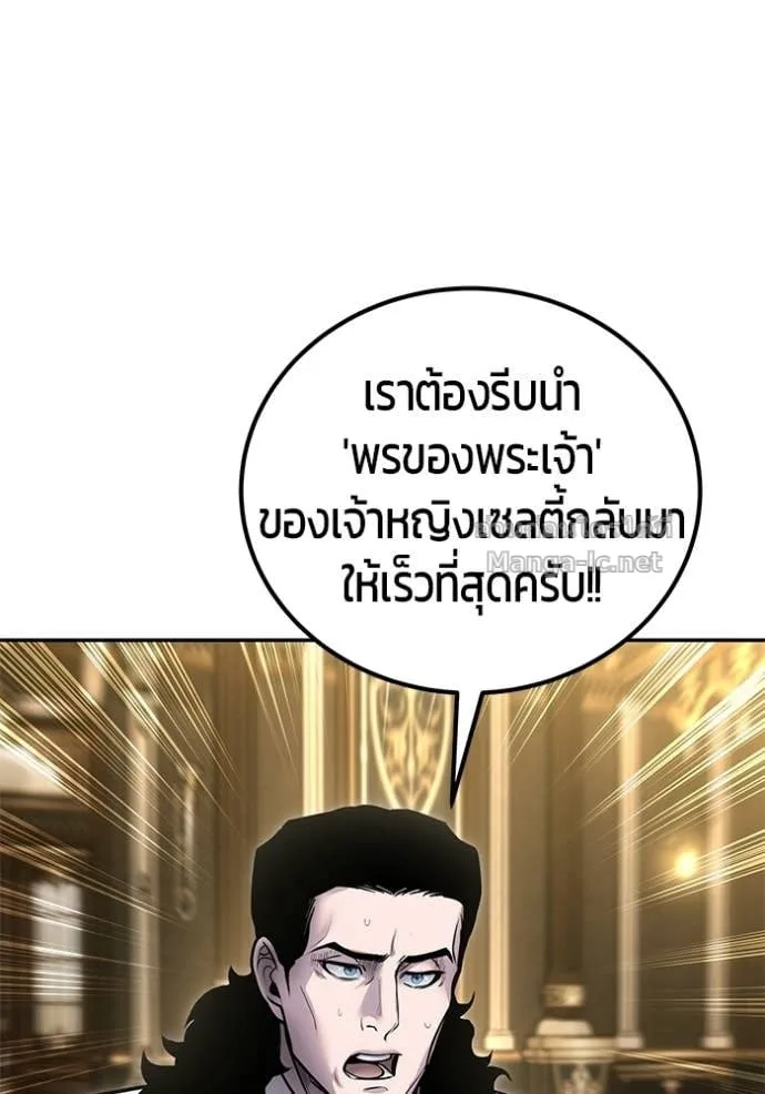 Secretly More Powerful Than the Hero แกร่งเกินผู้กล้า แต่ซ่าไม่ได้ ตอนที่ 97 หน้า 38