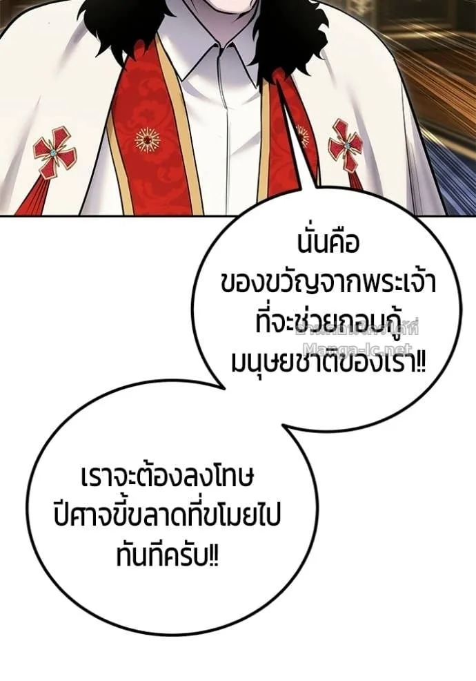Secretly More Powerful Than the Hero แกร่งเกินผู้กล้า แต่ซ่าไม่ได้ ตอนที่ 97 หน้า 39