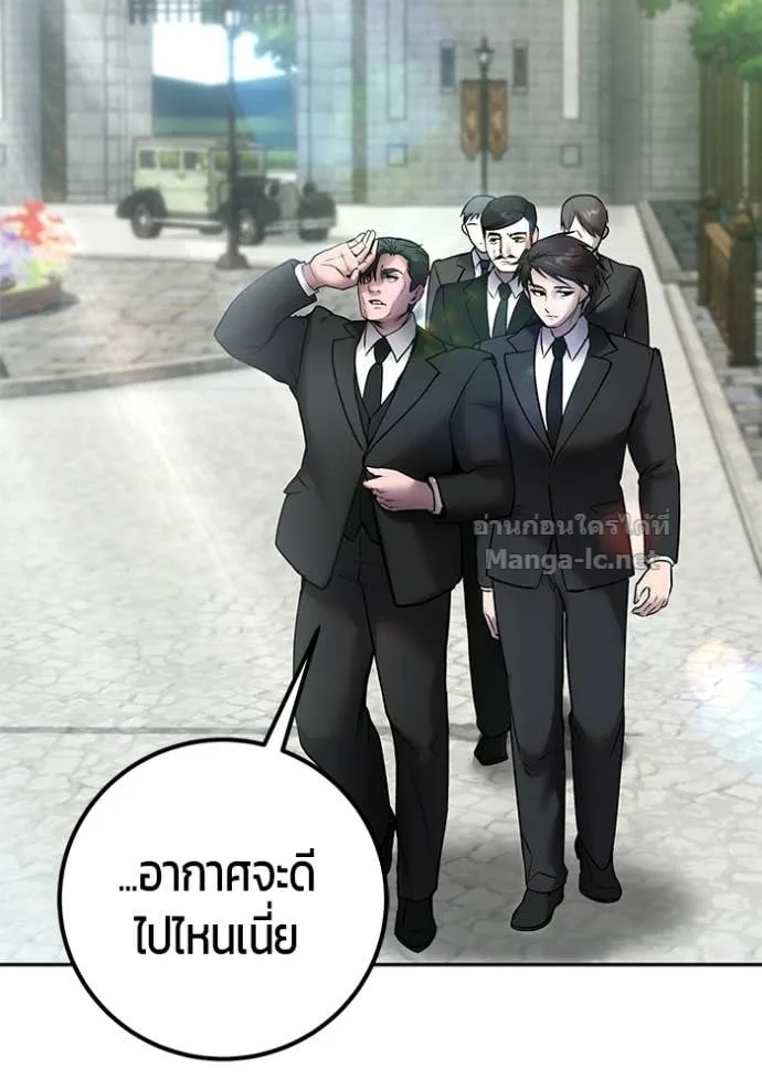 Secretly More Powerful Than the Hero แกร่งเกินผู้กล้า แต่ซ่าไม่ได้ ตอนที่ 97 หน้า 4