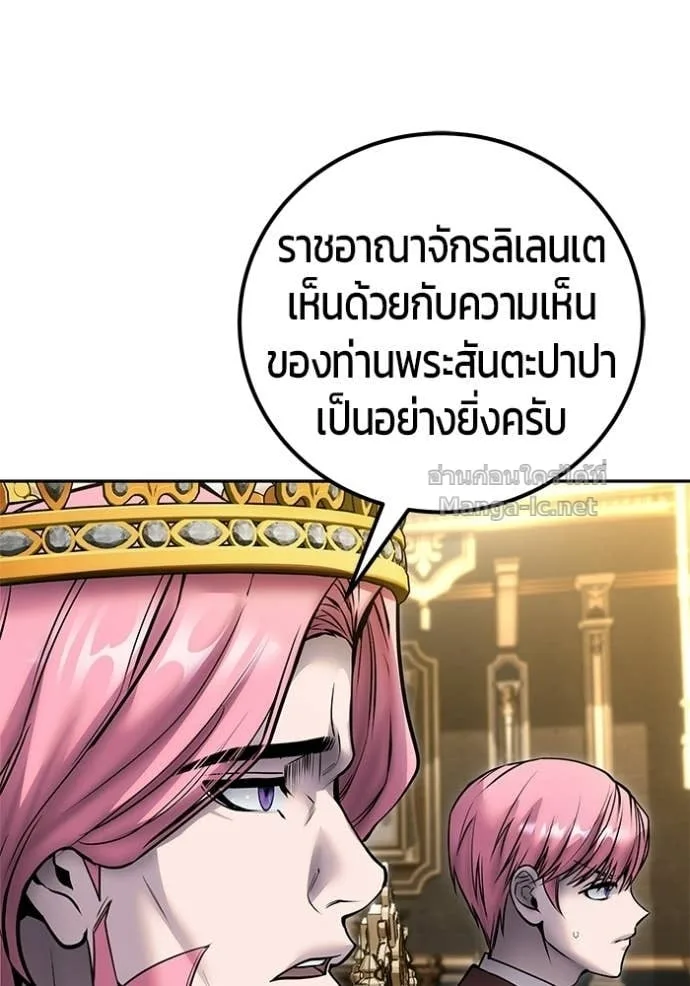 Secretly More Powerful Than the Hero แกร่งเกินผู้กล้า แต่ซ่าไม่ได้ ตอนที่ 97 หน้า 40