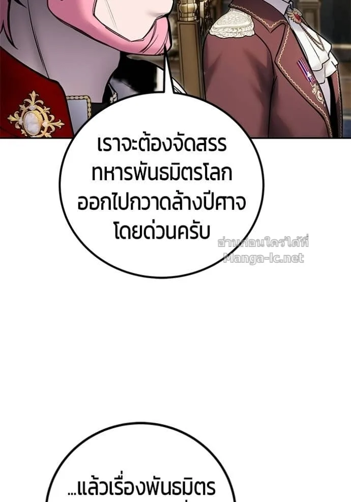 Secretly More Powerful Than the Hero แกร่งเกินผู้กล้า แต่ซ่าไม่ได้ ตอนที่ 97 หน้า 41