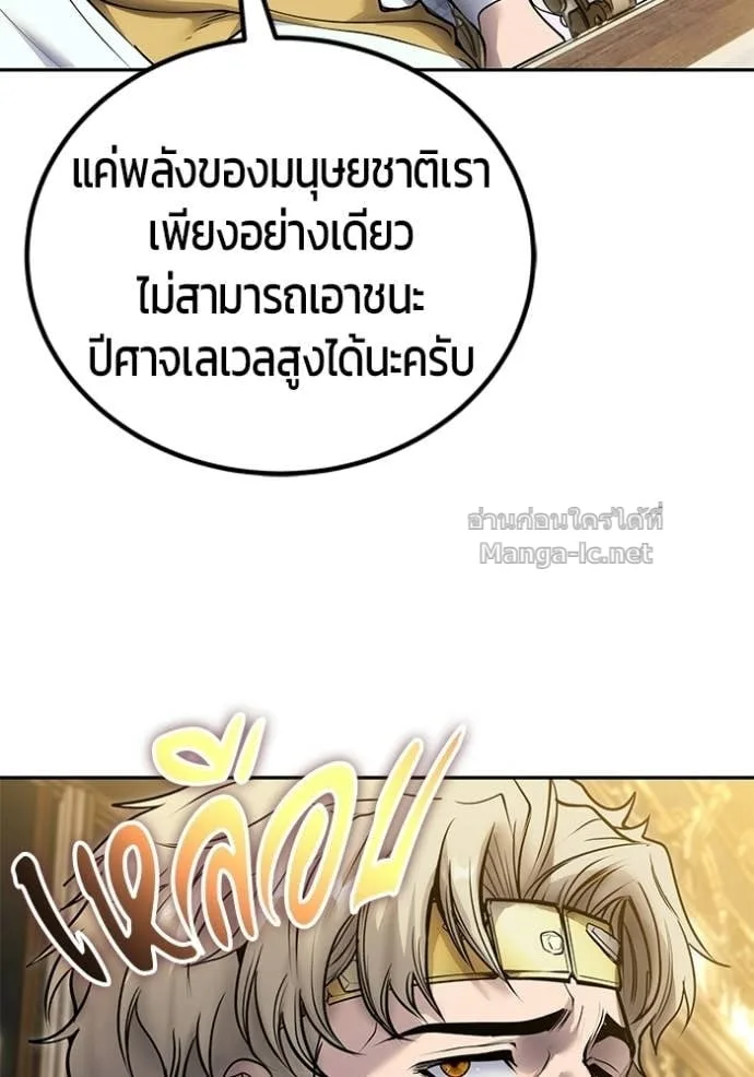 Secretly More Powerful Than the Hero แกร่งเกินผู้กล้า แต่ซ่าไม่ได้ ตอนที่ 97 หน้า 43