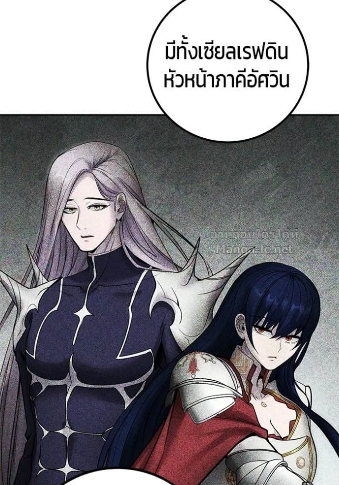 Secretly More Powerful Than the Hero แกร่งเกินผู้กล้า แต่ซ่าไม่ได้ ตอนที่ 97 หน้า 45