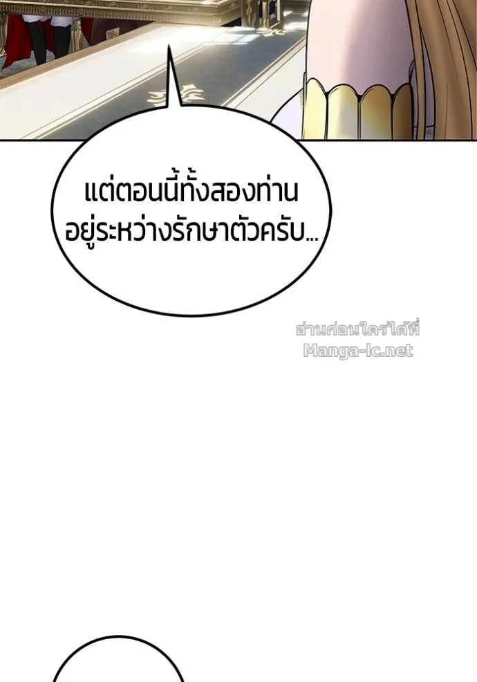 Secretly More Powerful Than the Hero แกร่งเกินผู้กล้า แต่ซ่าไม่ได้ ตอนที่ 97 หน้า 54
