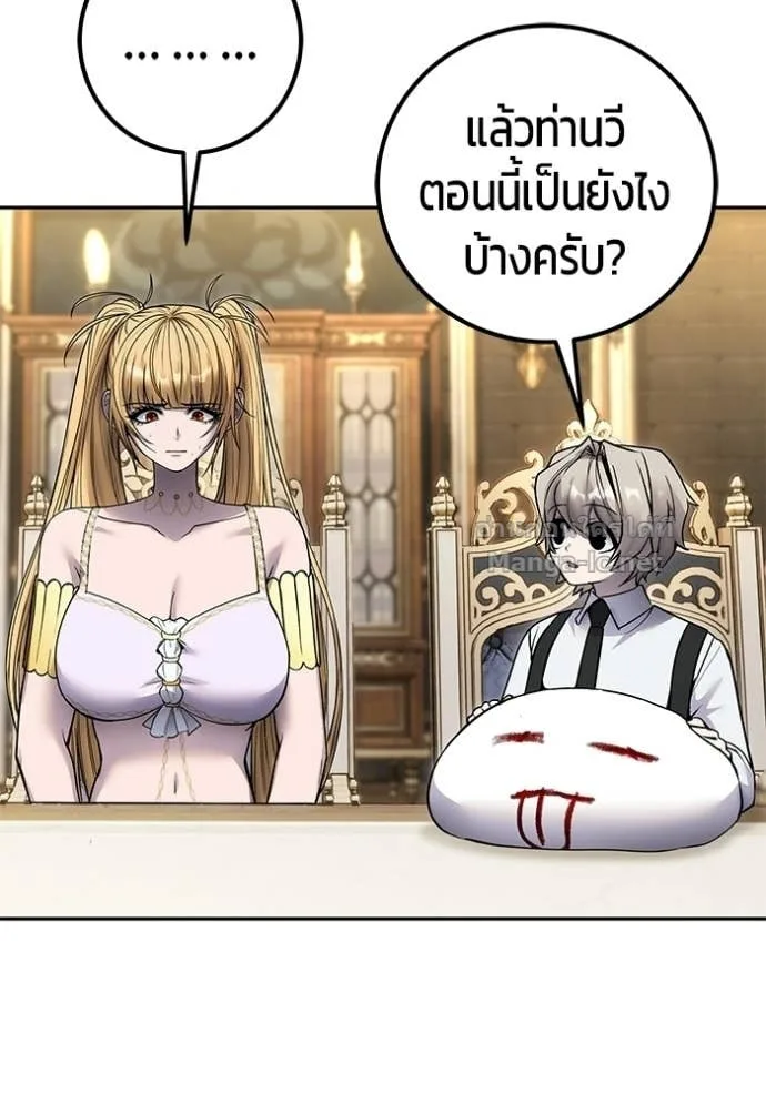 Secretly More Powerful Than the Hero แกร่งเกินผู้กล้า แต่ซ่าไม่ได้ ตอนที่ 97 หน้า 55