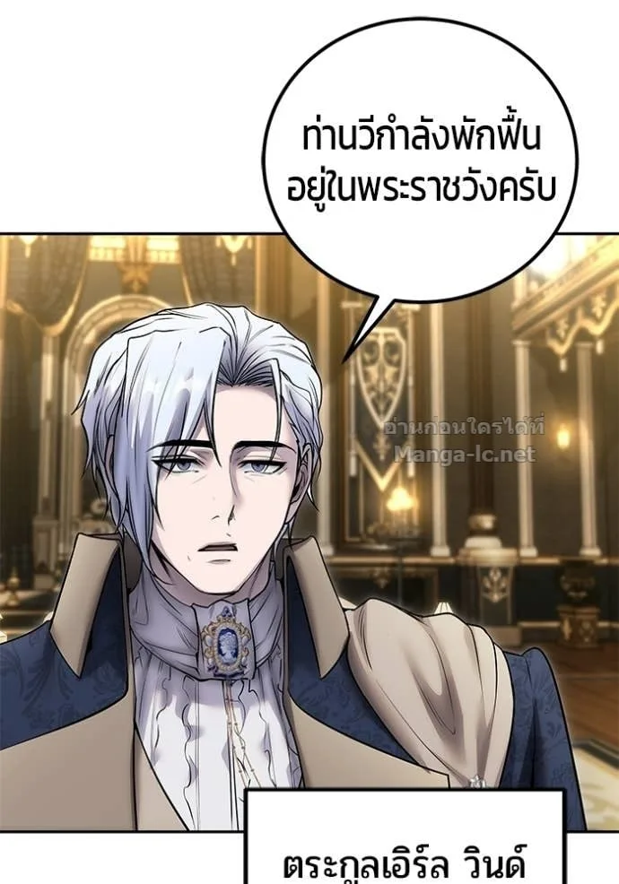 Secretly More Powerful Than the Hero แกร่งเกินผู้กล้า แต่ซ่าไม่ได้ ตอนที่ 97 หน้า 56
