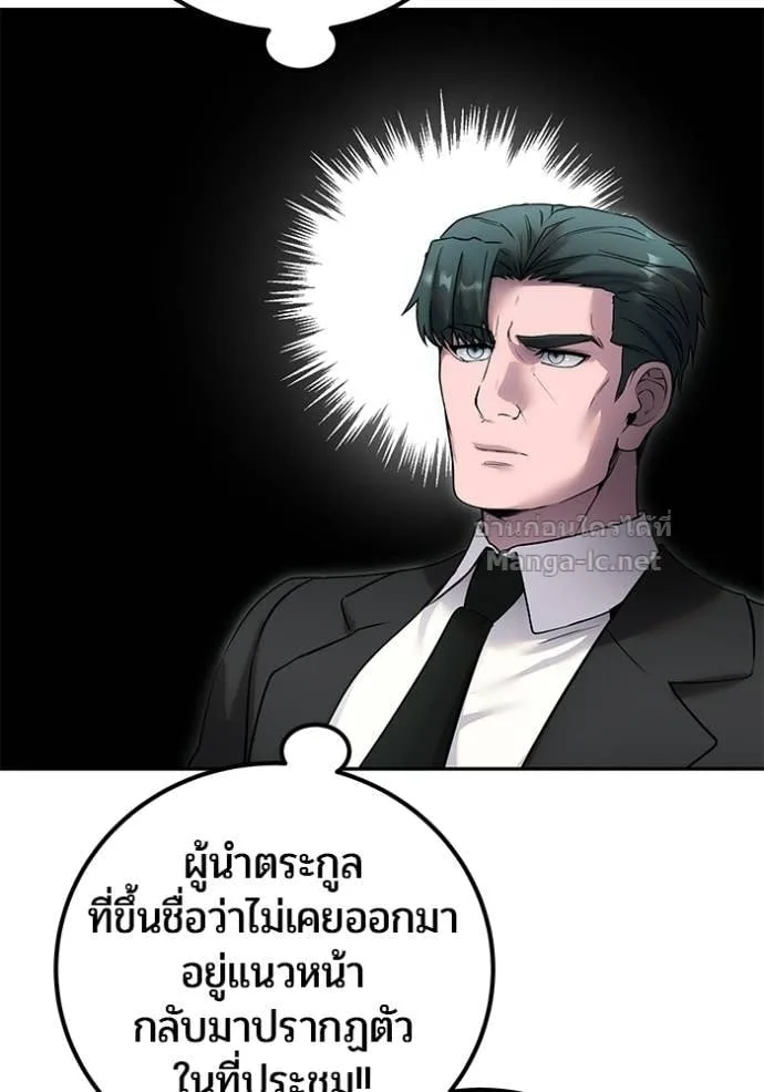 Secretly More Powerful Than the Hero แกร่งเกินผู้กล้า แต่ซ่าไม่ได้ ตอนที่ 97 หน้า 58