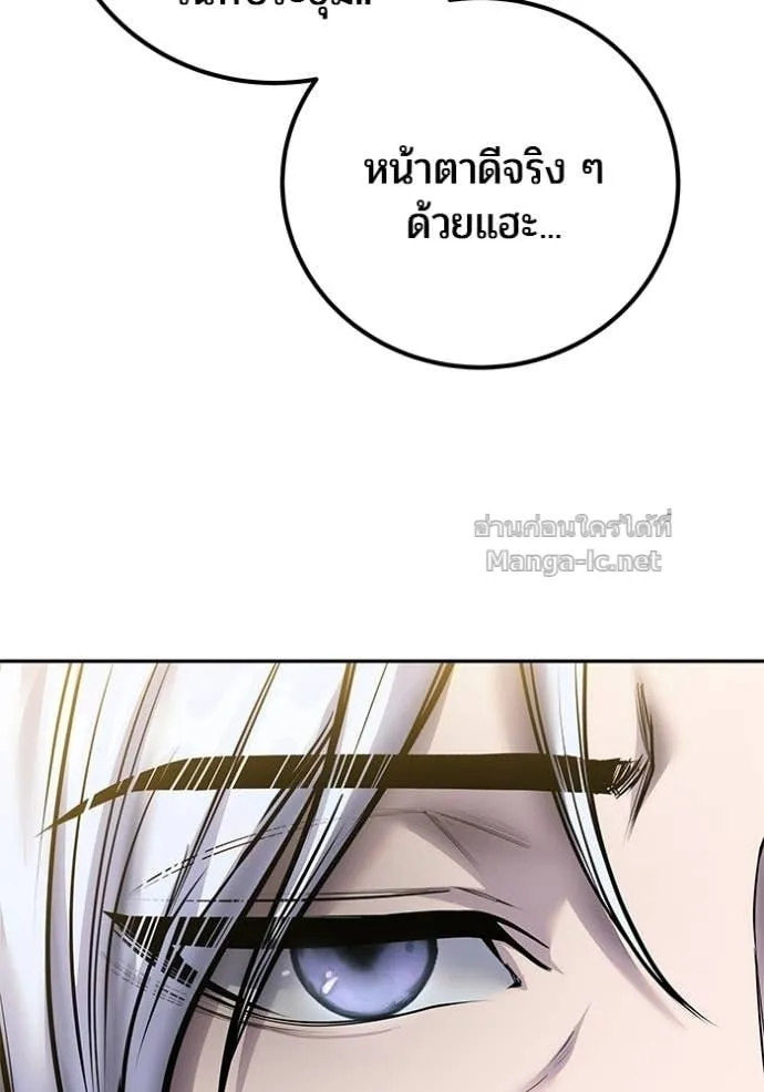 Secretly More Powerful Than the Hero แกร่งเกินผู้กล้า แต่ซ่าไม่ได้ ตอนที่ 97 หน้า 59