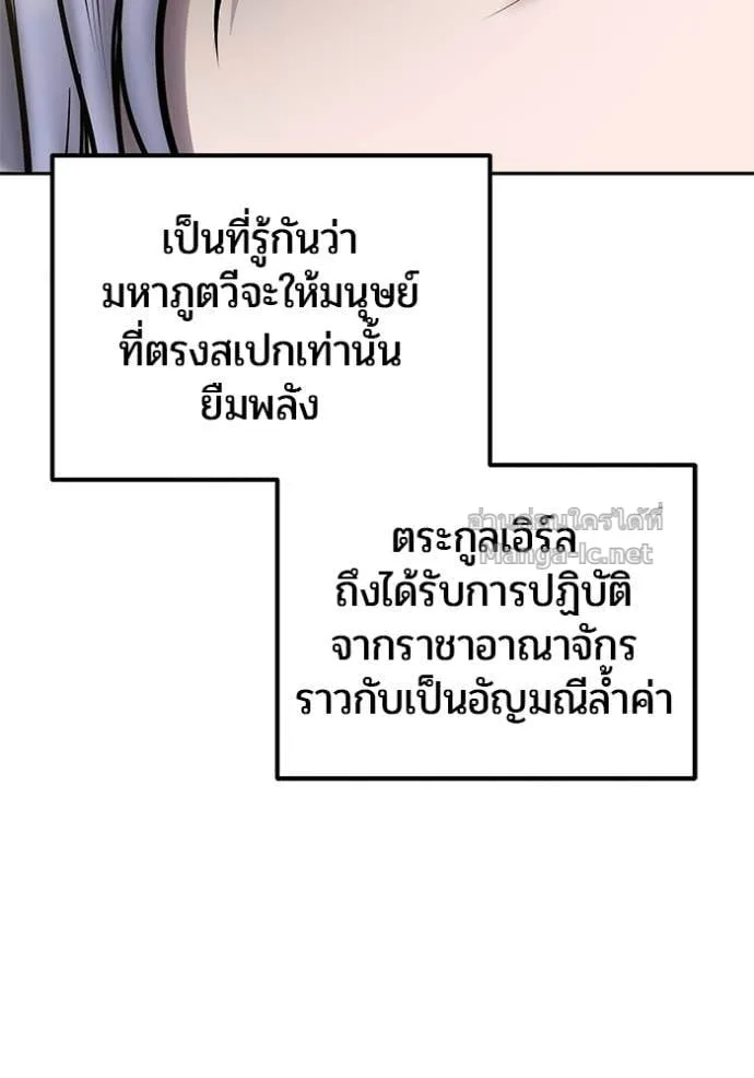 Secretly More Powerful Than the Hero แกร่งเกินผู้กล้า แต่ซ่าไม่ได้ ตอนที่ 97 หน้า 60