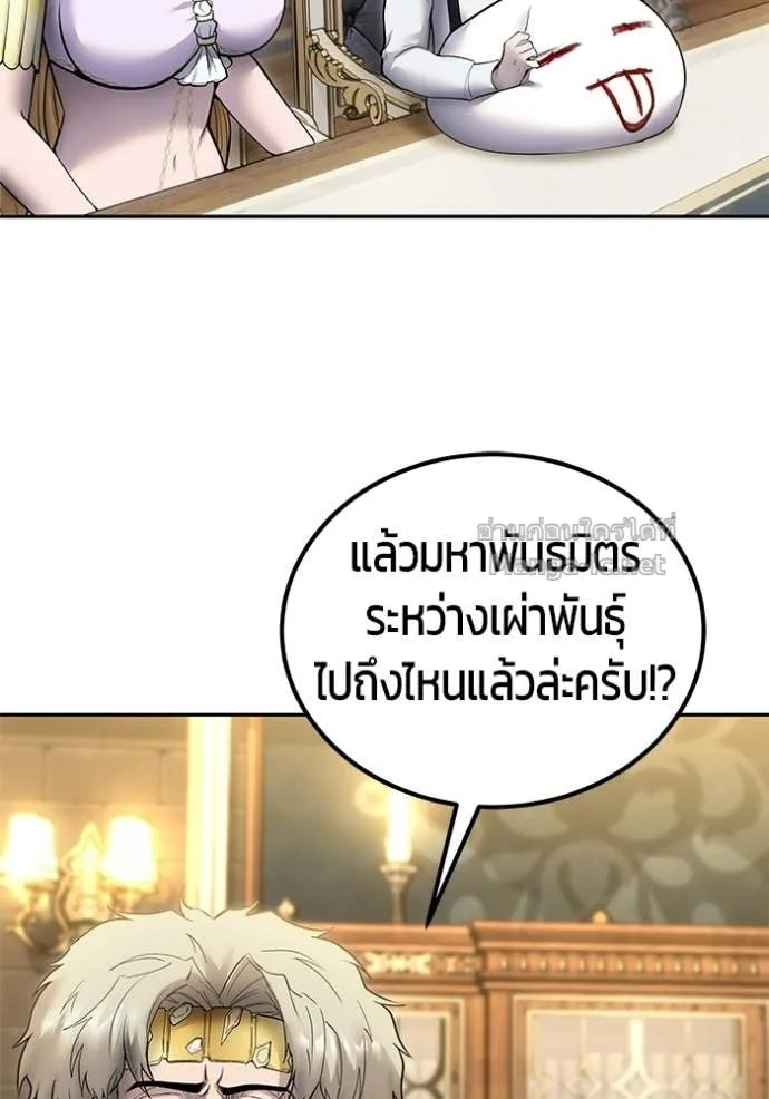 Secretly More Powerful Than the Hero แกร่งเกินผู้กล้า แต่ซ่าไม่ได้ ตอนที่ 97 หน้า 62