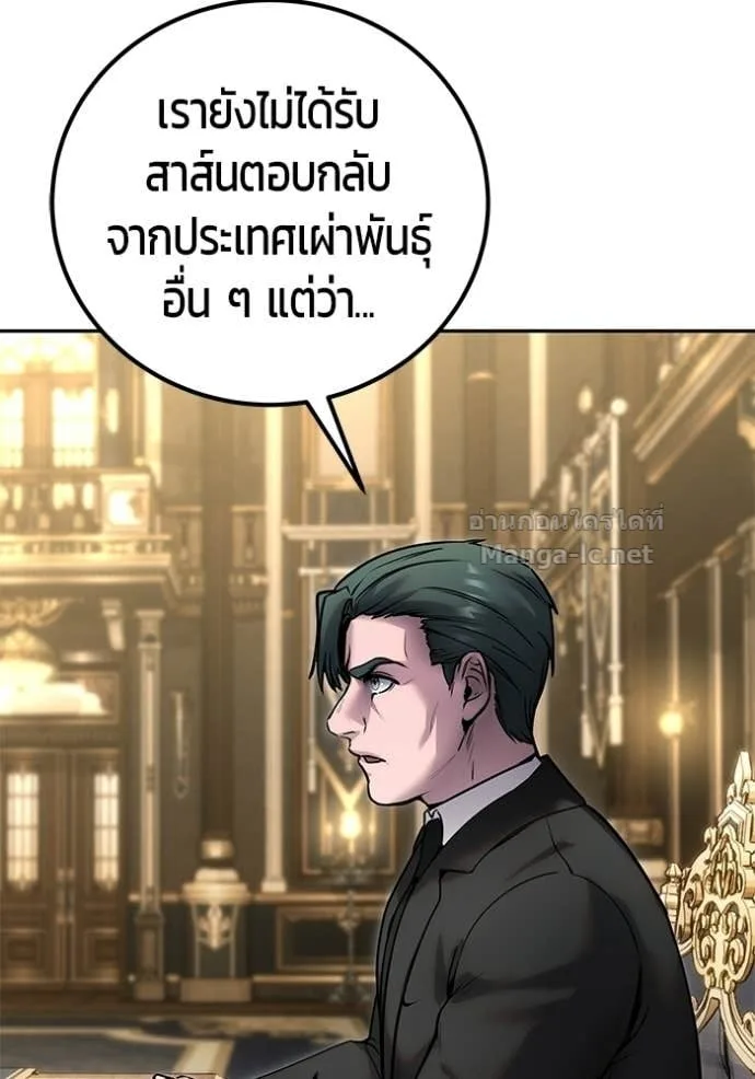 Secretly More Powerful Than the Hero แกร่งเกินผู้กล้า แต่ซ่าไม่ได้ ตอนที่ 97 หน้า 64