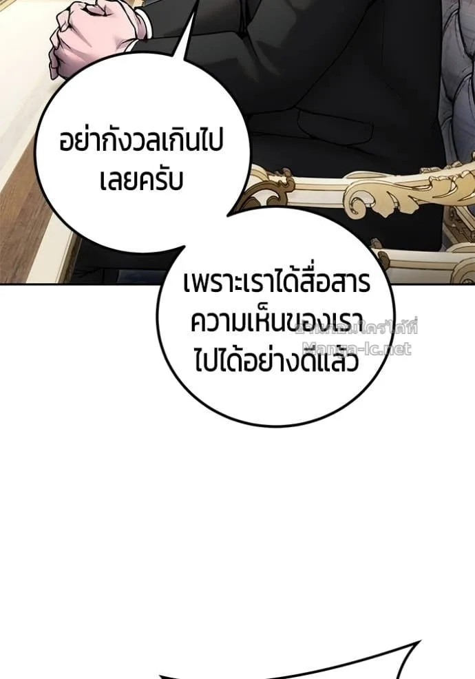 Secretly More Powerful Than the Hero แกร่งเกินผู้กล้า แต่ซ่าไม่ได้ ตอนที่ 97 หน้า 65