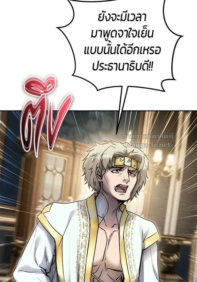 Secretly More Powerful Than the Hero แกร่งเกินผู้กล้า แต่ซ่าไม่ได้ ตอนที่ 97 หน้า 66
