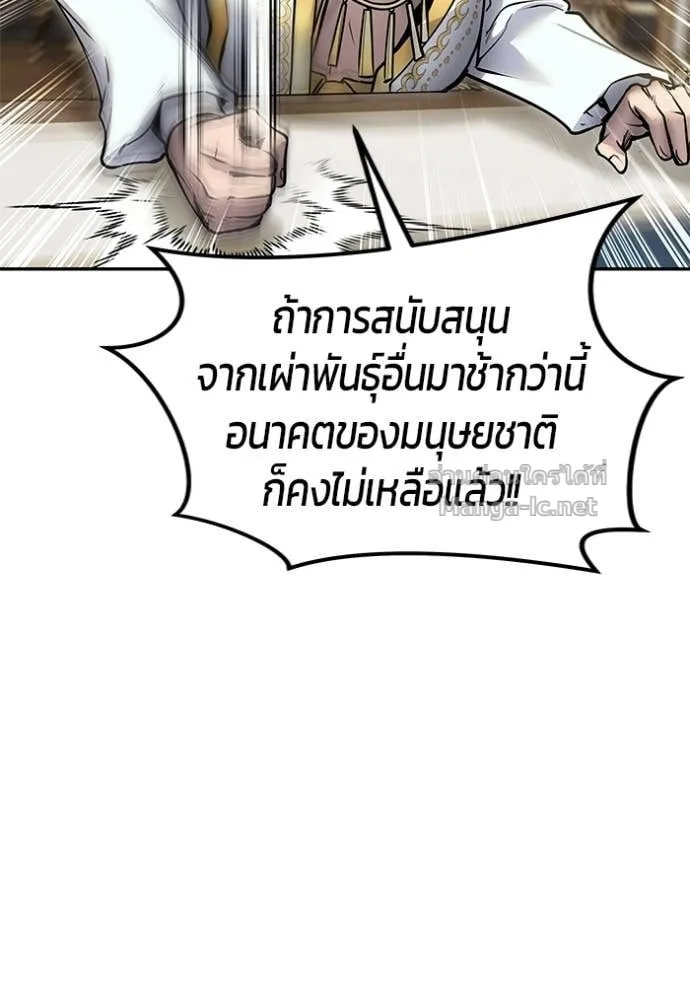 Secretly More Powerful Than the Hero แกร่งเกินผู้กล้า แต่ซ่าไม่ได้ ตอนที่ 97 หน้า 67