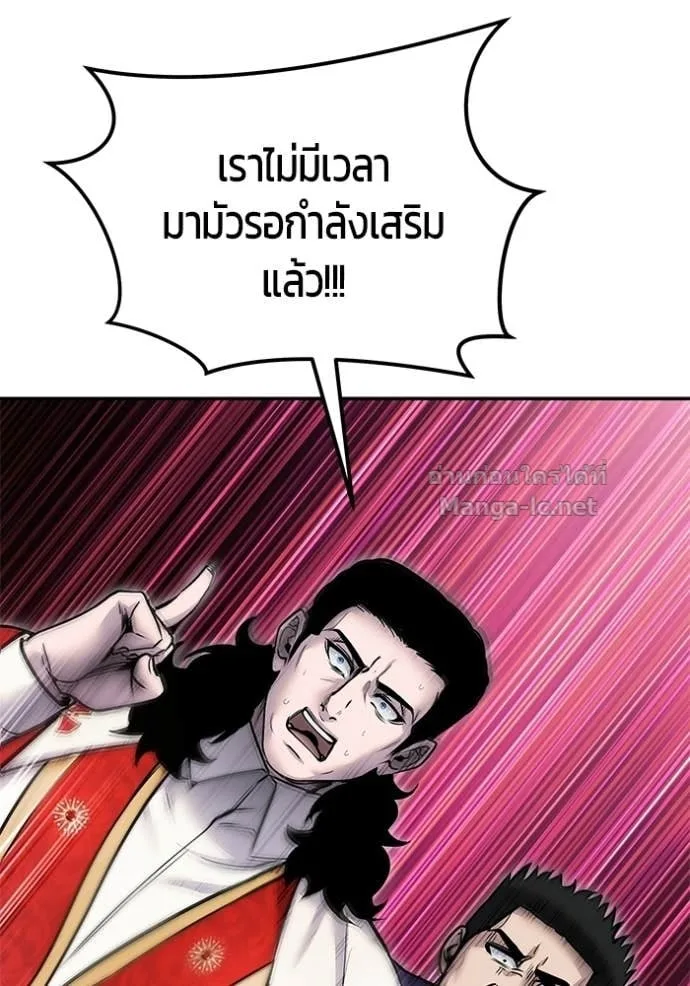Secretly More Powerful Than the Hero แกร่งเกินผู้กล้า แต่ซ่าไม่ได้ ตอนที่ 97 หน้า 68