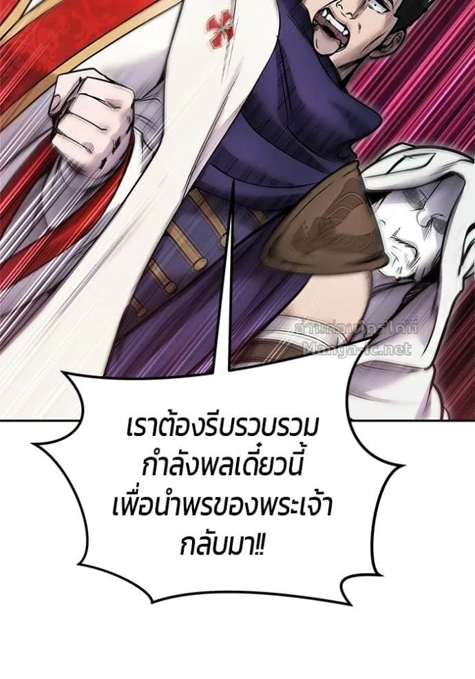 Secretly More Powerful Than the Hero แกร่งเกินผู้กล้า แต่ซ่าไม่ได้ ตอนที่ 97 หน้า 69