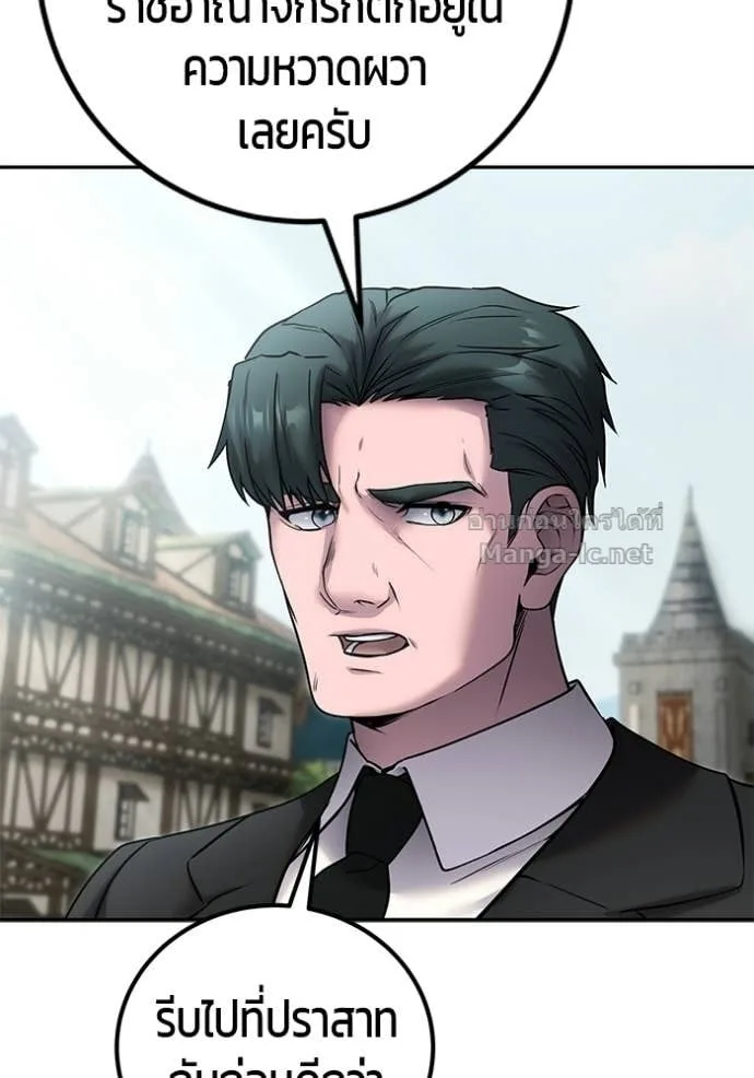 Secretly More Powerful Than the Hero แกร่งเกินผู้กล้า แต่ซ่าไม่ได้ ตอนที่ 97 หน้า 7