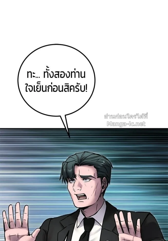 Secretly More Powerful Than the Hero แกร่งเกินผู้กล้า แต่ซ่าไม่ได้ ตอนที่ 97 หน้า 70