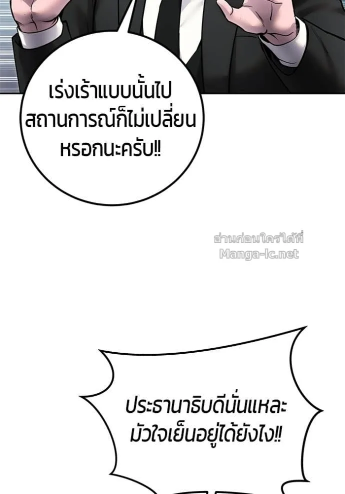Secretly More Powerful Than the Hero แกร่งเกินผู้กล้า แต่ซ่าไม่ได้ ตอนที่ 97 หน้า 71