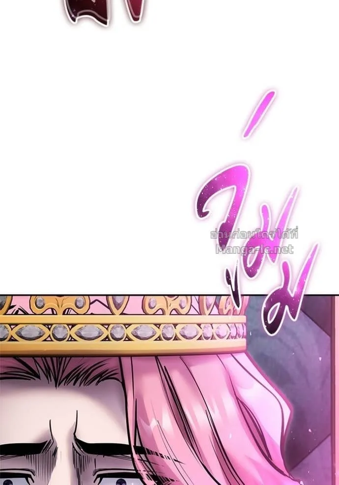 Secretly More Powerful Than the Hero แกร่งเกินผู้กล้า แต่ซ่าไม่ได้ ตอนที่ 97 หน้า 80