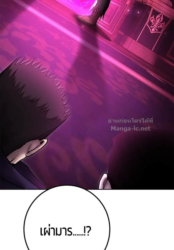 Secretly More Powerful Than the Hero แกร่งเกินผู้กล้า แต่ซ่าไม่ได้ ตอนที่ 97 หน้า 84