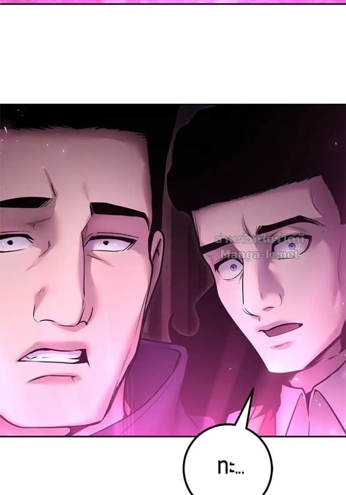 Secretly More Powerful Than the Hero แกร่งเกินผู้กล้า แต่ซ่าไม่ได้ ตอนที่ 97 หน้า 86