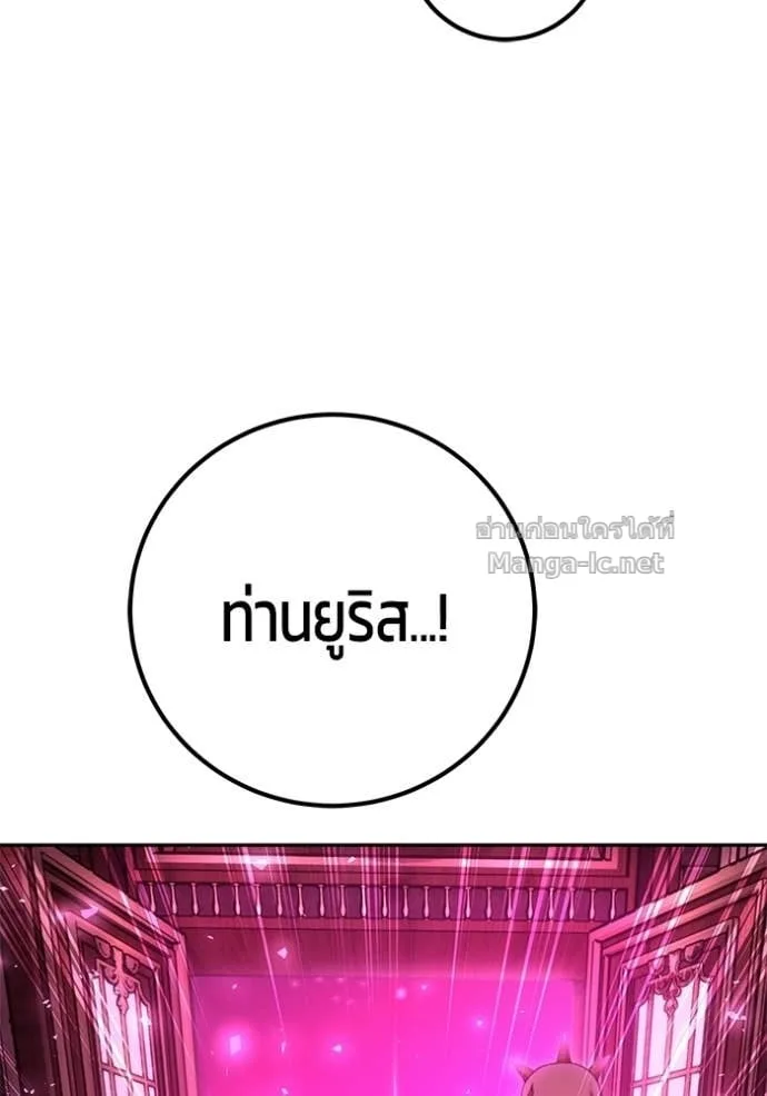 Secretly More Powerful Than the Hero แกร่งเกินผู้กล้า แต่ซ่าไม่ได้ ตอนที่ 97 หน้า 87