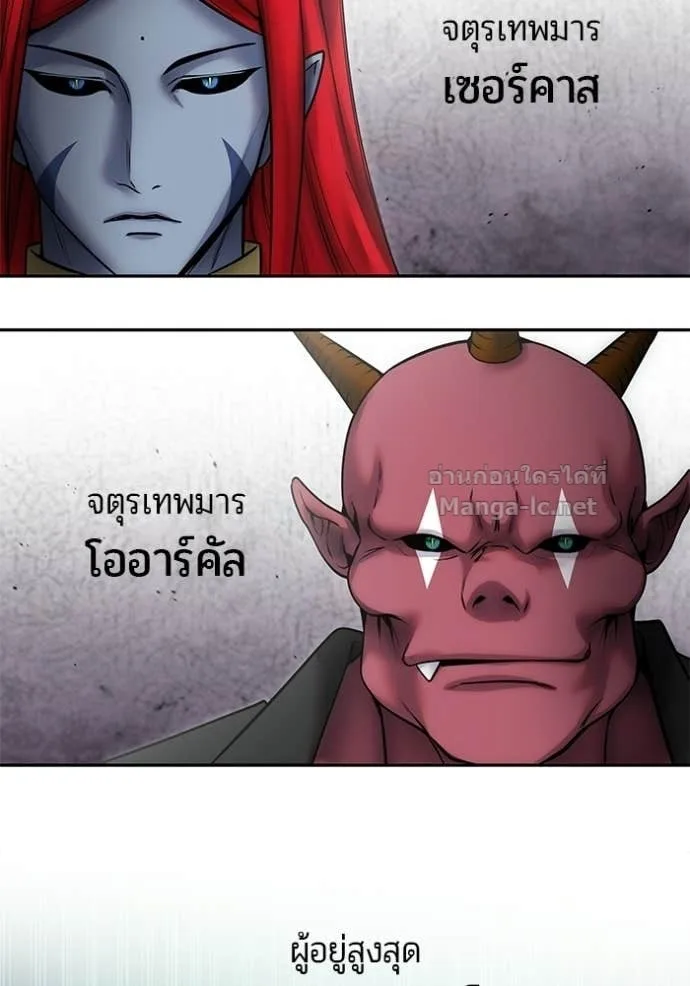 Secretly More Powerful Than the Hero แกร่งเกินผู้กล้า แต่ซ่าไม่ได้ ตอนที่ 97 หน้า 90