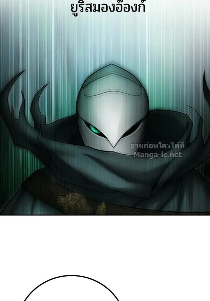 Secretly More Powerful Than the Hero แกร่งเกินผู้กล้า แต่ซ่าไม่ได้ ตอนที่ 97 หน้า 91
